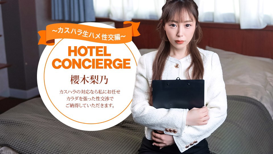 1776687036096-1pondo-021026_001-hotel-concierge-rino-sakuragi-who-also-han.jpg