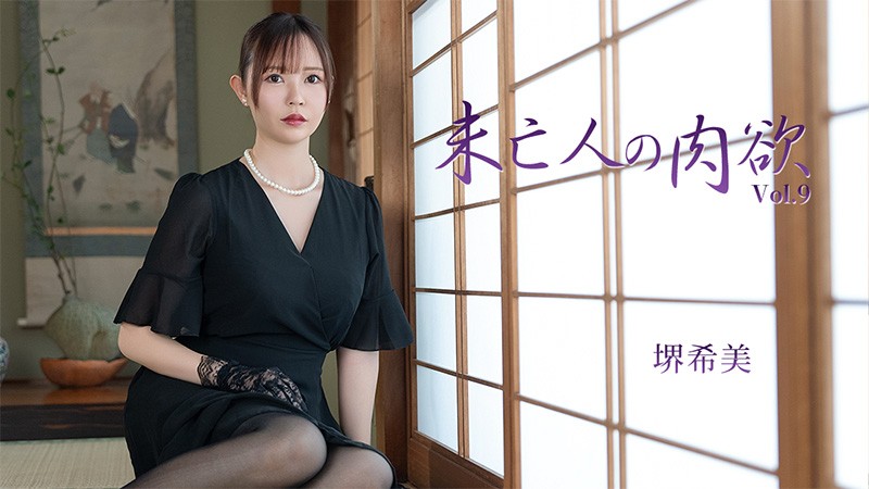 1777377816411-heyzo-3786-widows-carnal-desires-vol-9-nozomi-sakai.jpg